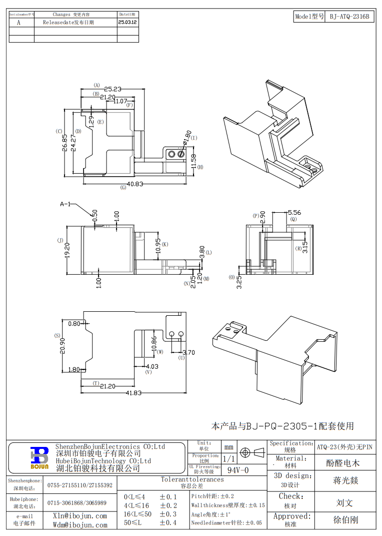 QQ20250326-085544.png